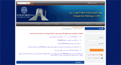 Desktop Screenshot of oxfordiran.com