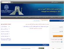 Tablet Screenshot of oxfordiran.com